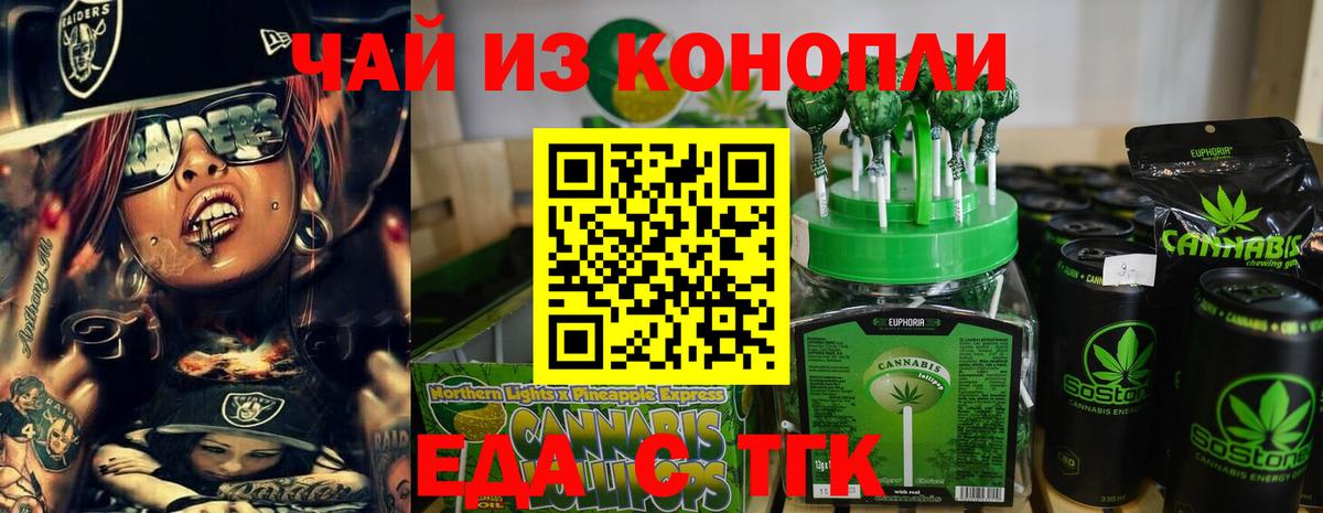 Фрязино  Печенье с ТГК конопля  Вход с VPN 