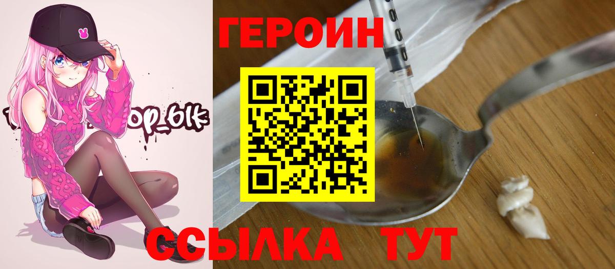 Фрязино  Героин  Вход с VPN  ГЕРОИН VHQ 