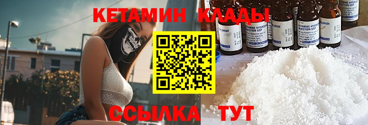 Кетамин ketamine Фрязино