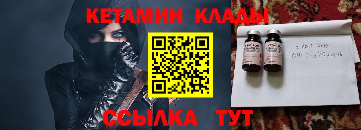 Фрязино  Кетамин VHQ  Вход с VPN  Кетамин VHQ 