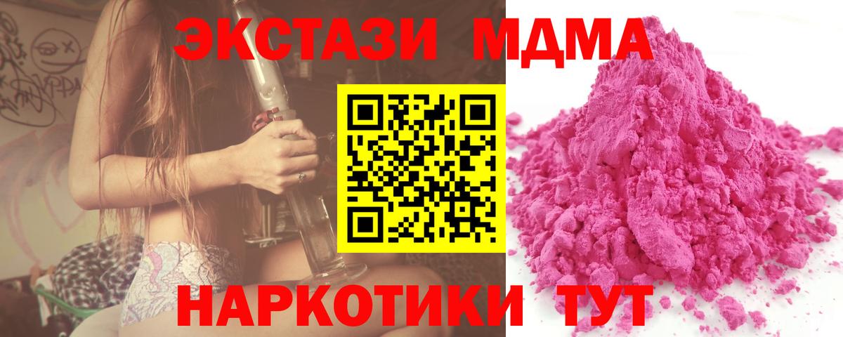 MDMA молли Фрязино