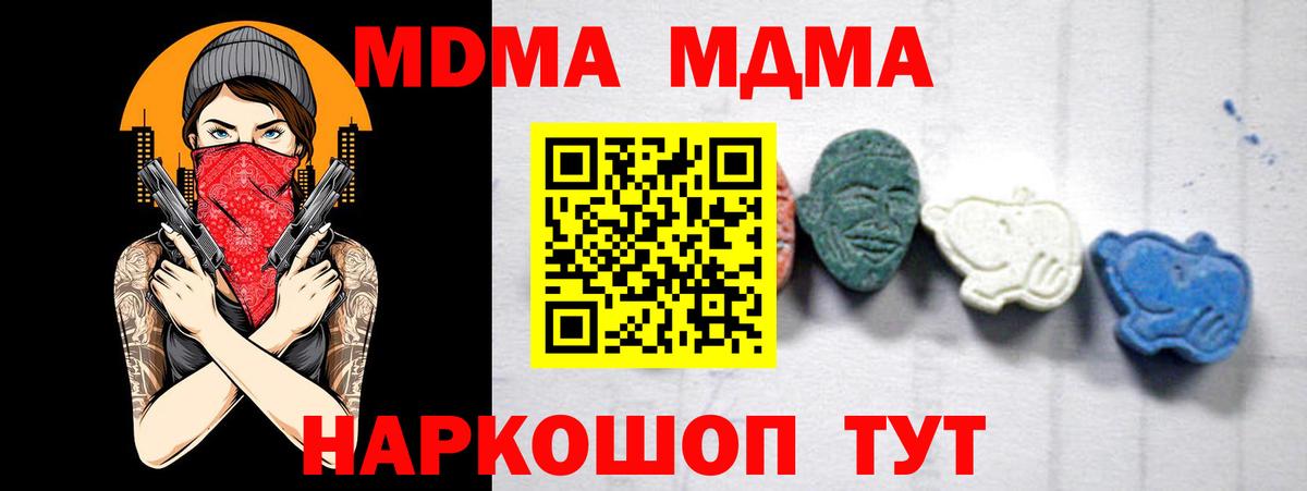 МДМА Molly  MDMA  Фрязино  Вход с VPN 