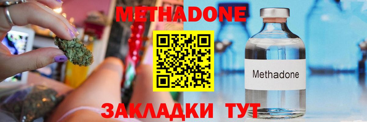 Метадон VHQ  Вход с VPN  МЕТАДОН мёд  Фрязино 