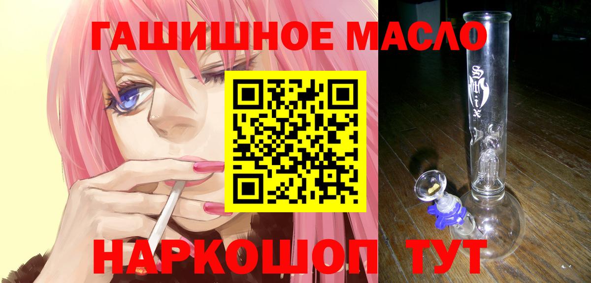 ТГК вейп с тгк  продажа наркотиков  Дистиллят ТГК Wax  Фрязино  Вход с VPN 