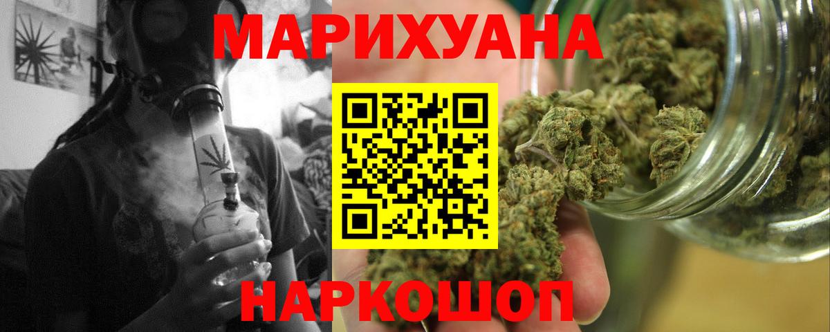 Канабис семена  Бошки Шишки LSD WEED  Шишки марихуана ГИДРОПОН  Фрязино  Вход с VPN  Бошки марихуана OG Kush 